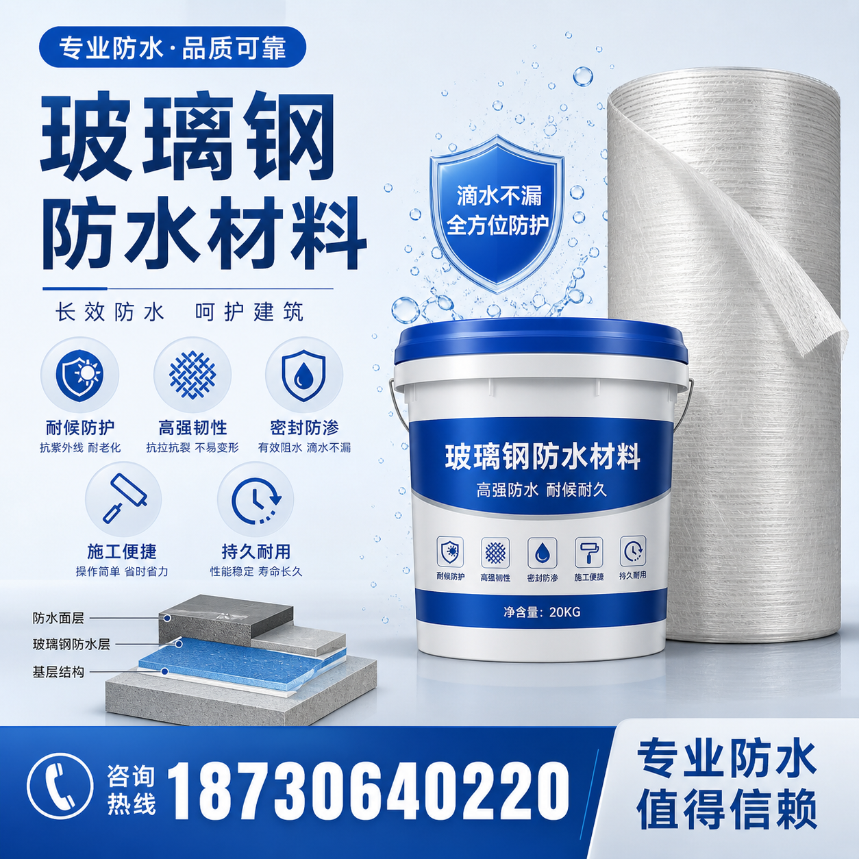 如何选择适合的玻璃钢防水材料?株洲 采购指南