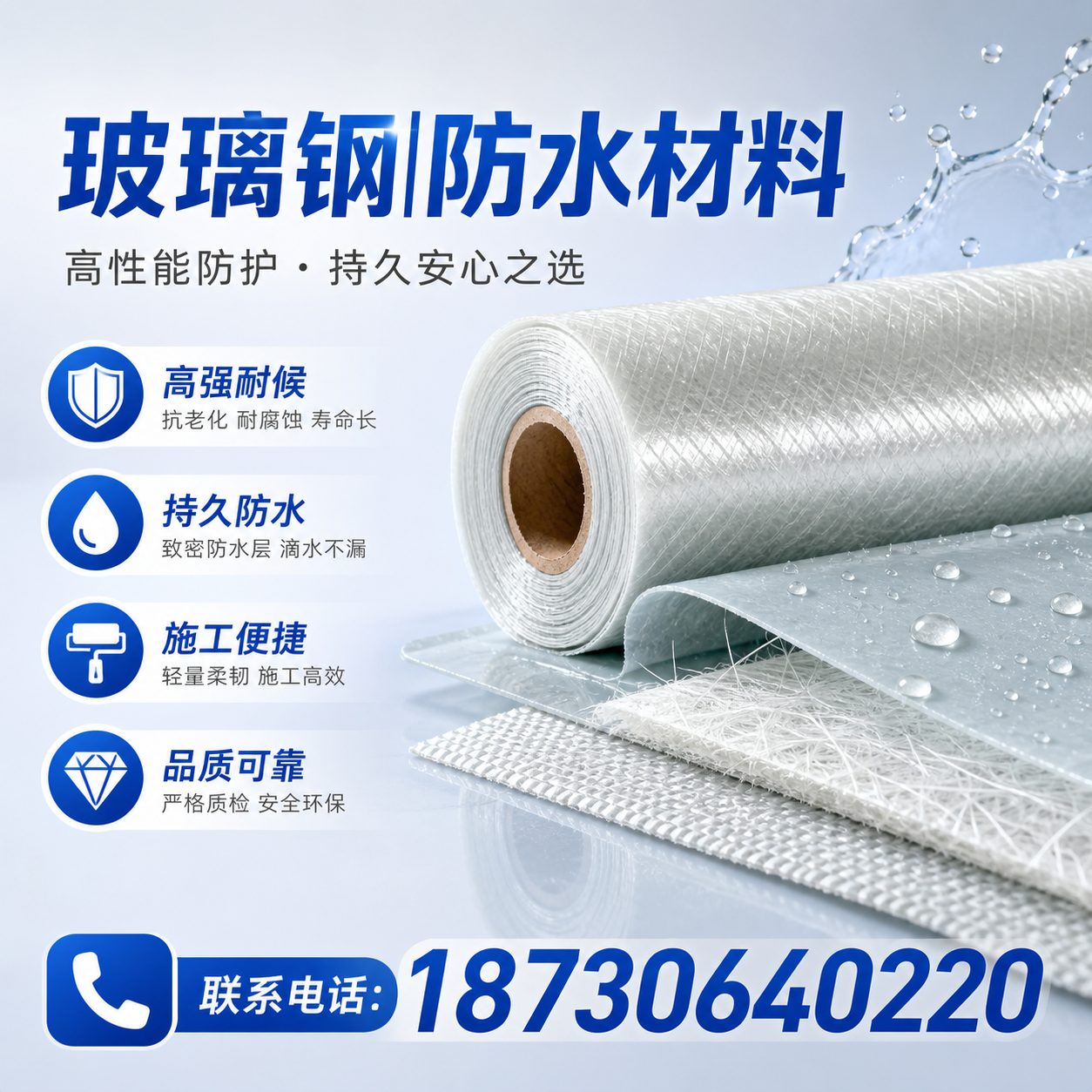 如何选择适合的玻璃钢防水材料?株洲 采购指南